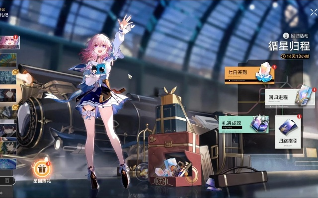 崩坏星穹铁道伊利亚满奖励攻略速成