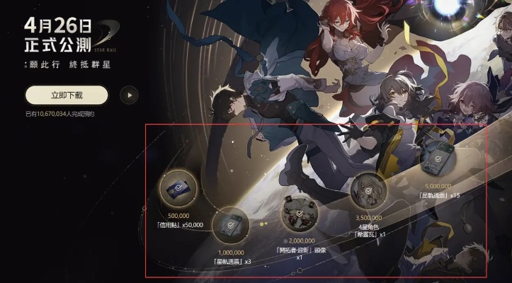 崩坏星穹铁道伊利亚满奖励攻略速成