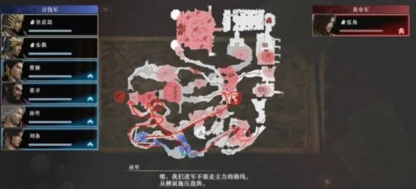 真三国无双起源全战役通关攻略！