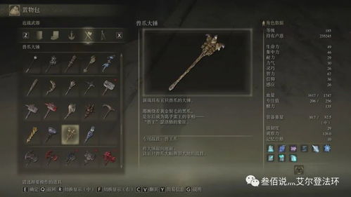 艾尔登法环奥陶琵斯大剑获取攻略揭秘