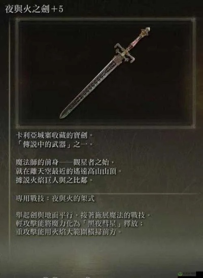 艾尔登法环灭洛斯剑攻略：快速获取方法揭秘