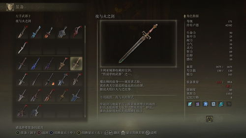 艾尔登法环卡利亚迅剑获取方法揭秘 艾尔登法环卡利亚迅剑获取方法揭秘