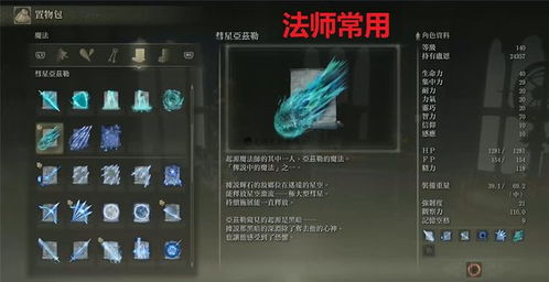 艾尔登法环卡利亚迅剑获取方法揭秘 艾尔登法环卡利亚迅剑获取方法揭秘