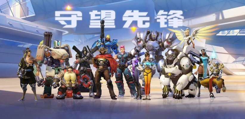 守望先锋国服回归福利盘点!补偿大揭秘 守望先锋国服回归福利盘点!补偿大揭秘