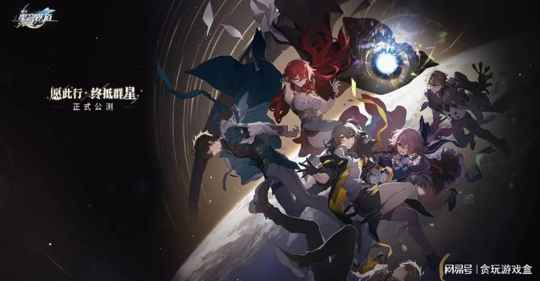 崩坏星穹铁道3.0攻略:快速通关秘籍! 崩坏星穹铁道3.0攻略:快速通关秘籍!