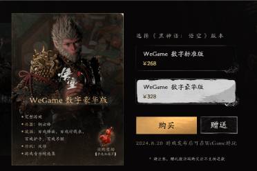 《黑神话悟空》联名周边,独家新品,你值得拥有! 《黑神话悟空》联名周边,独家新品,你值得拥有!