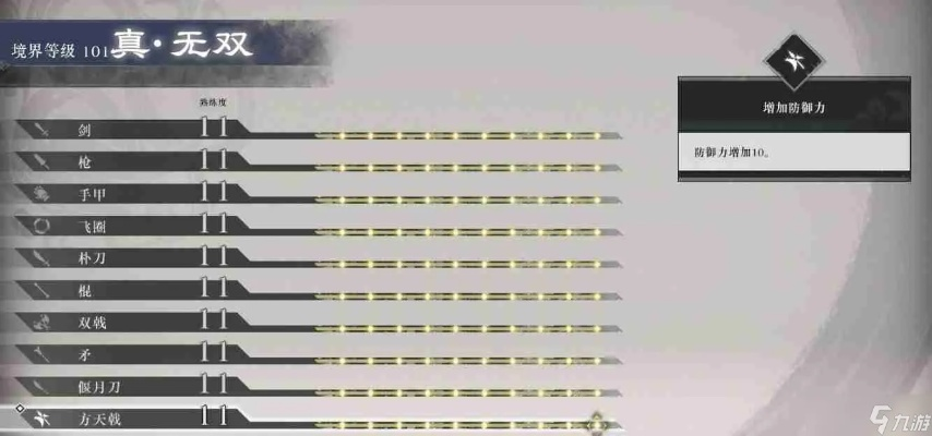 真三国无双起源装饰品栏位快速解锁法