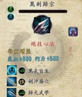 无名剑法VS九剑九枪：选哪套更胜一筹？