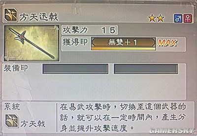 真三国无双起源方天戟获取攻略 真三国无双起源方天戟获取攻略