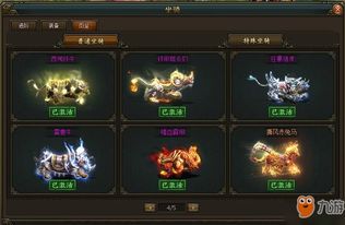 真三国无双起源黑鹿毛马怎么得?属性技能揭秘 真三国无双起源黑鹿毛马怎么得?属性技能揭秘