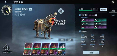 真三国无双起源黑鹿毛马怎么得?属性技能揭秘 真三国无双起源黑鹿毛马怎么得?属性技能揭秘