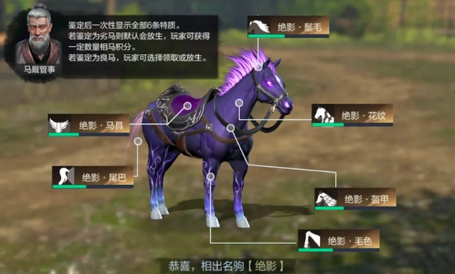 真三国无双鹿毛马获取攻略 真三国无双鹿毛马获取攻略