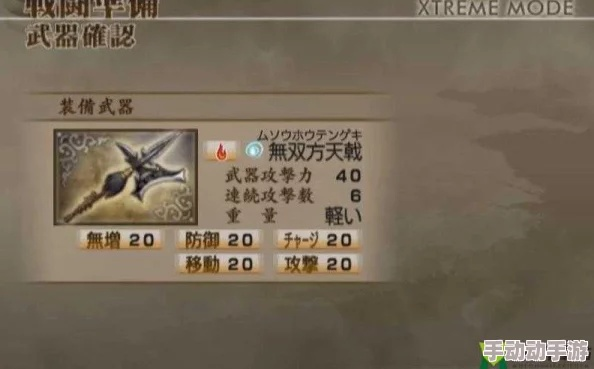 真三国无双起源：如何快速获取突击战术？