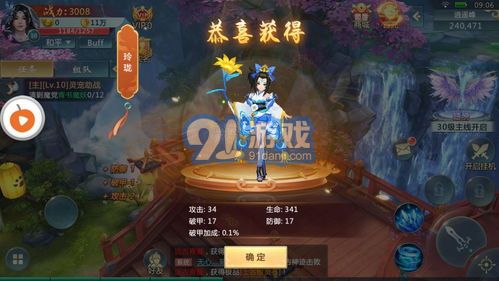 真三国无双起源发劲闪武艺怎么得? 真三国无双起源发劲闪武艺怎么得?