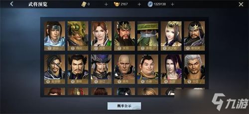 真三国无双月香草位置速查攻略 真三国无双月香草位置速查攻略