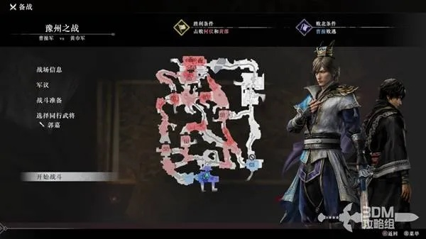 真三国无双起源快速跳过动画教程