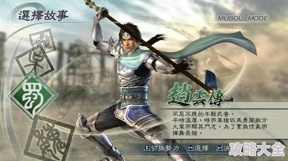 真三国无双起源武器排行：哪把武器最厉害？