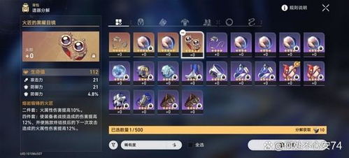 崩坏星穹铁道遗器推荐：记忆开拓者，解锁新体验！