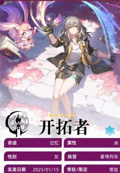 崩坏星穹铁道：记忆开拓者养成攻略，快速提升！