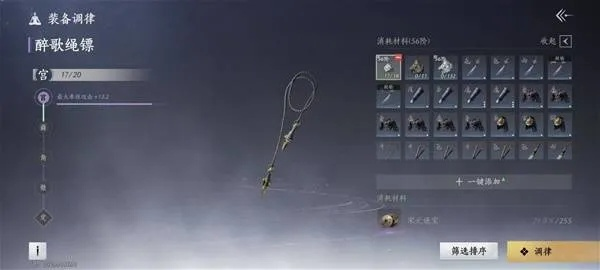 《燕云十六声》套装解析+武学推荐，快速提升战斗力