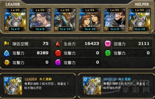 原神回声之子攻略:通关第三关必看技巧 原神回声之子攻略:通关第三关必看技巧