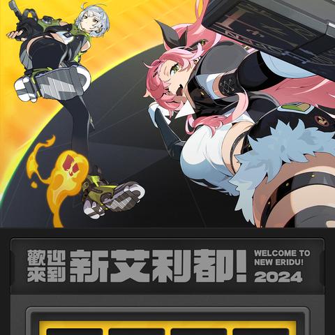 《绝区零》1.5版菲林获取量揭秘！升级必看攻略