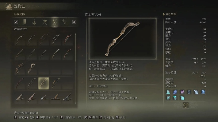 艾尔登法环罗蕾塔大弓获取攻略 艾尔登法环罗蕾塔大弓获取攻略