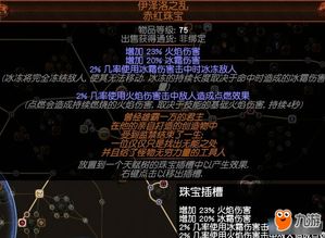 《流放之路2》碎骨爆炸BD,战使者升级必备! 《流放之路2》碎骨爆炸BD,战使者升级必备!