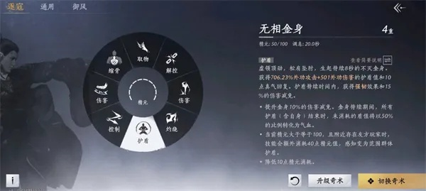 《燕云十六声》PVE剑扇子配装攻略