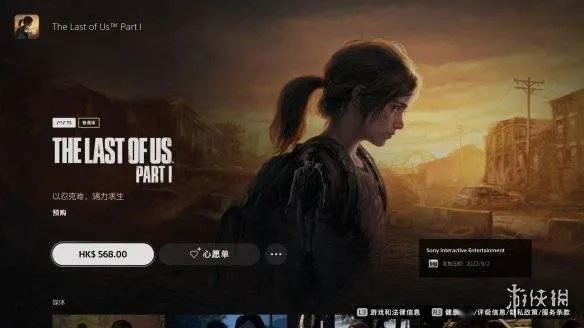 《最后生还者2》PC版价格揭晓 《最后生还者2》PC版价格揭晓