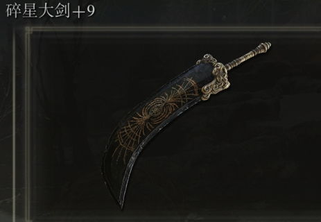 艾尔登法环石像鬼大剑获取攻略揭秘 艾尔登法环石像鬼大剑获取攻略揭秘