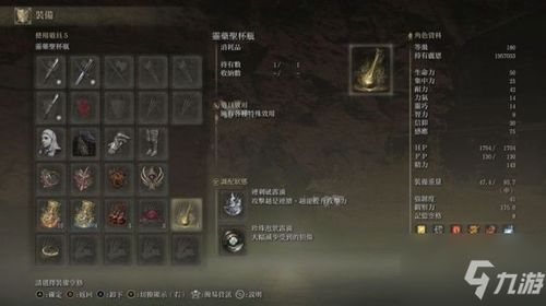 艾尔登法环焰形大剑获取攻略 艾尔登法环焰形大剑获取攻略