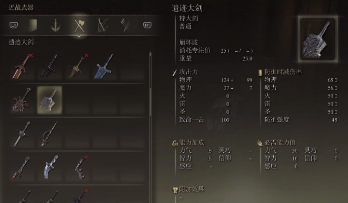 艾尔登法环分岔大剑获取攻略 艾尔登法环分岔大剑获取攻略