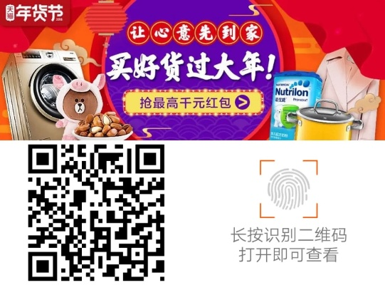 淘宝送礼攻略:年货节85折,轻松选好礼 淘宝送礼攻略:年货节85折,轻松选好礼