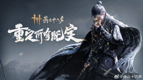 燕云十六声清河野祀游火点揭秘：寻神秘火祭！