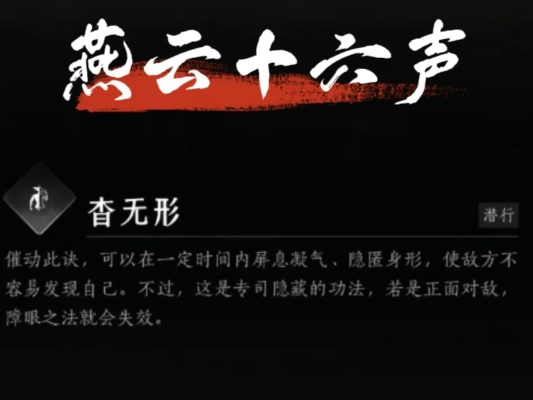 《燕云十六声》奇术搭配攻略，如何搭配更佳？