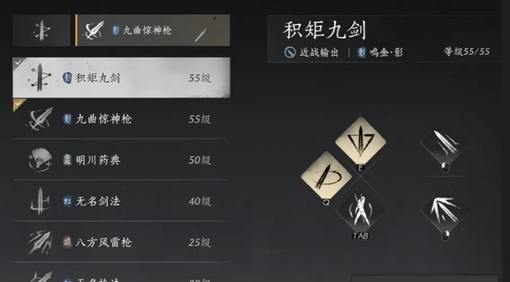 《燕云十六声》积矩九剑实战搭配揭秘 《燕云十六声》积矩九剑实战搭配揭秘