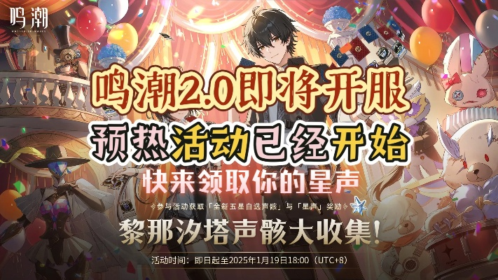 《鸣潮》黎那汐塔新声骸刷取攻略,快速通关秘籍! 《鸣潮》黎那汐塔新声骸刷取攻略,快速通关秘籍!