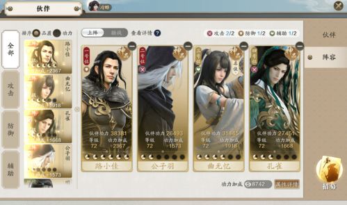 《燕云十六声》无名剑法获取攻略