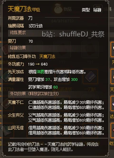 《燕云十六声》无名剑法获取攻略