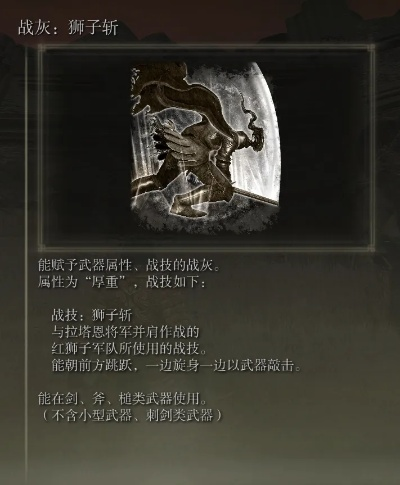 艾尔登法环：侍王骑士如何轻松战灰？