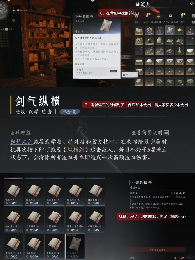 《燕云十六声》积矩九剑最佳心法搭配攻略 《燕云十六声》积矩九剑最佳心法搭配攻略