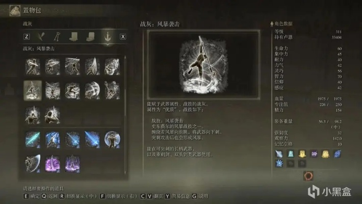 艾尔登法环狩猎巨人战灰获取攻略 艾尔登法环狩猎巨人战灰获取攻略