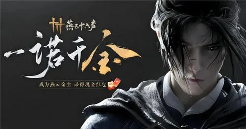 《燕云十六声》蛇郎中逃课攻略：无伤轻松应对