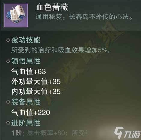 《燕云十六声》积矩九剑心法搭配秘籍,破解输出难题 《燕云十六声》积矩九剑心法搭配秘籍,破解输出难题