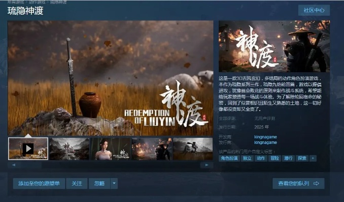 琉隐神渡Demo攻略:破解新手难题,快速上手! 琉隐神渡Demo攻略:破解新手难题,快速上手!