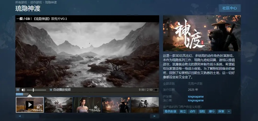 琉隐神渡Demo攻略:破解新手难题,快速上手! 琉隐神渡Demo攻略:破解新手难题,快速上手!