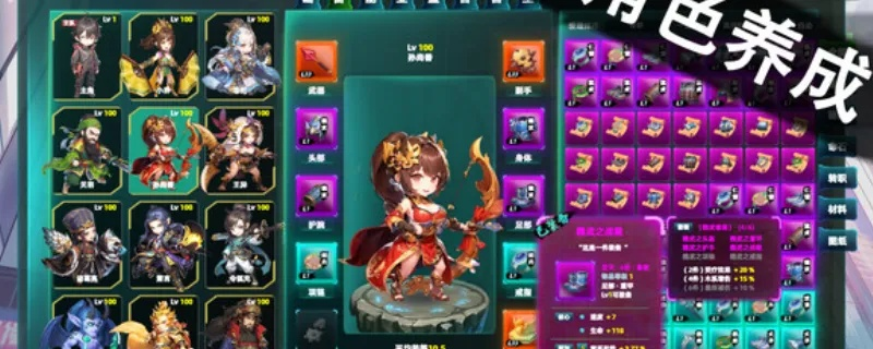 《诸天刷宝录》阵容搭配攻略：如何搭配？