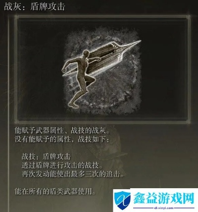 艾尔登法环回旋斩战灰获取攻略