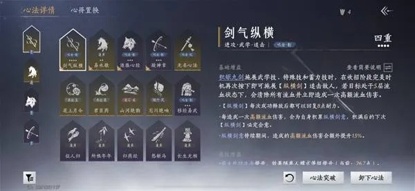 《燕云十六声》积矩九剑连招攻略：快速上手秘籍